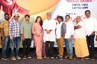 Drochevarevarura Movie Song Launch